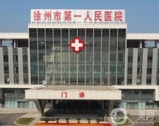 徐州磨骨整形哪個醫(yī)院比較好？這四家隨便選！不僅技術(shù)審美在線、價格也便宜