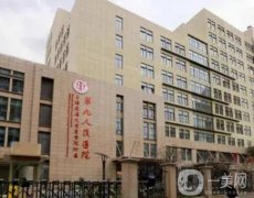上海哪家醫(yī)院種植牙技術(shù)好？九院、華山醫(yī)院口腔科入圍TOP5，性價比超高！