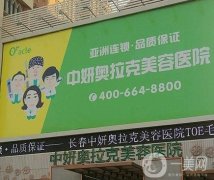 長(zhǎng)春吸脂的醫(yī)院哪家好？找到4家口碑機(jī)構(gòu)對(duì)比參考！
