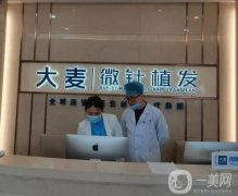 上海植發(fā)醫(yī)院哪家好？這五家放心大膽選、大品牌全國有名！附價格