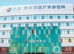 石家莊隆鼻好的整形醫(yī)院TOP5！美聯(lián)臣、藍(lán)山、美萊等人氣佳！價(jià)格標(biāo)準(zhǔn)公開(kāi)！