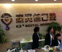 無錫種植牙醫(yī)院哪家好？康貝佳、新希爾、佳貝爾等前五各有優(yōu)勢！好又便宜！