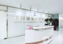 北京點痣哪家醫(yī)院好？正規(guī)前五名東方瑞麗、八大處、美萊等，收費很平價！