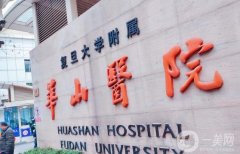 華山醫(yī)院植發(fā)3000毛囊多少錢？2024價(jià)格費(fèi)用介紹，口碑評(píng)價(jià)揭曉