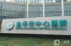 金華種植牙哪里好？推薦這5家口碑、評(píng)價(jià)直接拉滿