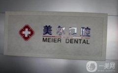 貴陽牙科哪家技術(shù)好又價(jià)低？這三家上榜，性價(jià)比高