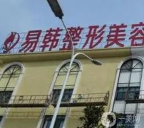 信陽正規(guī)的整形醫(yī)院有哪些好？三大醫(yī)美機(jī)構(gòu)“種草”_微整價(jià)格公開