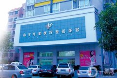 南寧疤痕修復中心哪家好？技術、服務、口碑，這五家更勝一籌
