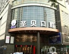 廣州市私立口腔醫(yī)院哪家好？五大牙科推薦！圣貝、曙光性價比高