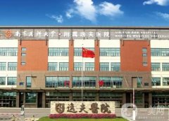 江蘇的口腔醫(yī)院哪個好？五大實力牙科大盤點！整牙價格新版出爐