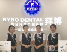 青島比較好的口腔醫(yī)院有哪些？五大牙科力薦！整牙技術(shù)、價格展示