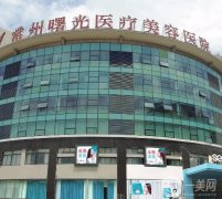 常州比較好的醫(yī)美醫(yī)院有哪些？曙光、美貝爾等機構(gòu)TOP整理盤點