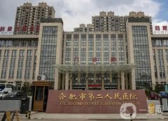 合肥整容醫(yī)院哪家強(qiáng)？前五名全靠實(shí)力，沒有半點(diǎn)套路！價(jià)格同樣不貴！