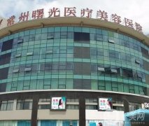 常州可靠的醫(yī)美醫(yī)院前五強！玻尿酸除皺抗衰很厲害，價格實惠！