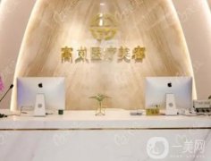 大連整形醫(yī)院哪家好？前五強艾加艾、美天、瑞和等點名！測評結果如下！