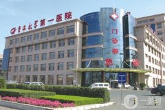 2024吉林大學(xué)第一醫(yī)院美容外科價(jià)格表出爐，附趙自然醫(yī)生資料上新