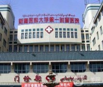 烏魯木齊整形醫(yī)院哪個(gè)比較好？伊麗莎白、華美等醫(yī)美TOP5強(qiáng)勢來襲！