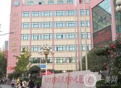 鄭州下頜角整形手術(shù)醫(yī)院有哪些？這三家公立醫(yī)美性價(jià)比高、技術(shù)一頂一的好！