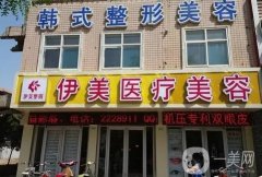 邢臺(tái)比較好的整形醫(yī)院前五揭曉！當(dāng)?shù)蒯t(yī)美人氣代表，價(jià)格收費(fèi)正規(guī)！