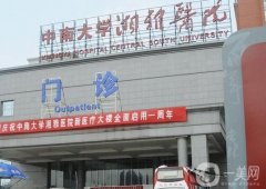 湖南有名的整形醫(yī)院是哪家？TOP4整理好！公立私立醫(yī)美對決！