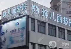 蕪湖做縮緊手術(shù)的醫(yī)院哪家好？前五私密整形技術(shù)強(qiáng)！體驗(yàn)感不錯(cuò)！