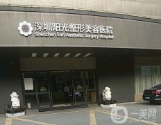 深圳拉皮整形醫(yī)院前五公布名單！技術(shù)實(shí)力當(dāng)仁不讓，價(jià)格正規(guī)沒(méi)話說(shuō)！