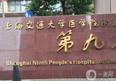 中國(guó)的下頜角整形醫(yī)生醫(yī)院是哪家？九院+八大處備受好評(píng)