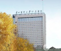 貴陽豐胸整形醫(yī)院有哪家好？五大熱門醫(yī)美機(jī)構(gòu)盛贊！口碑、價(jià)格附上