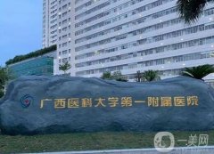 廣西近視手術(shù)好的醫(yī)院是哪家？這五家公立眼科深受好評！視力矯正價(jià)格附上