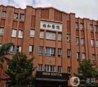 福州假體隆胸好的醫(yī)院是哪家？五大人氣醫(yī)美機(jī)構(gòu)強(qiáng)推！省立醫(yī)院、一院二院在