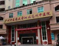 高州中醫(yī)院牙科好嗎？收費(fèi)貴嗎？整牙價(jià)格價(jià)目表清單查收