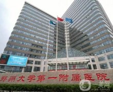 鄭州眼科醫(yī)院近視激光手術(shù)哪個便宜？前五列表公布！實(shí)力好價格不貴！