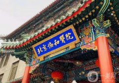 北京協(xié)和醫(yī)院下顎（面部）吸脂價(jià)格表公示，口碑評(píng)價(jià)+注意事項(xiàng)一覽