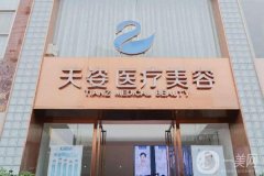 成都玻尿酸填充哪家醫(yī)院好？這5家醫(yī)院實力超群，價格透明！