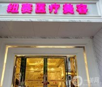 上海微整形醫(yī)院哪家好？紐賽、長海、美萊等醫(yī)美巨頭推薦！祛疤祛斑價格參考