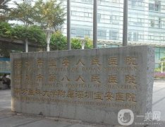 深圳雙眼皮三甲醫(yī)院哪家好？四大公立醫(yī)美大比拼！價(jià)格價(jià)目表曝光~