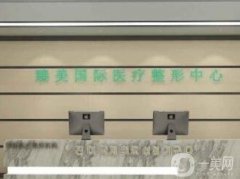 泰安埋線雙眼皮醫(yī)院哪家好？臻美、韓美等醫(yī)美TOP5重點(diǎn)介紹！附價(jià)錢(qián)價(jià)格