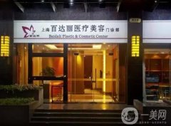 上海醫(yī)美整形哪家好？好評(píng)醫(yī)院前五的名單亮相！機(jī)構(gòu)簡(jiǎn)介、隆鼻價(jià)格分享