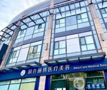 北京面部提拉好醫(yī)院哪家好？專業(yè)前五加減美、黃寺等不可小覷！抗衰技術(shù)強中