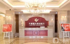 顯赫醫(yī)院植發(fā)怎么樣？手術(shù)多少錢？醫(yī)生案例、口碑通通告訴你