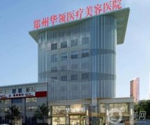 河南割雙眼皮哪里較好的醫(yī)院？這八家強(qiáng)勢(shì)推薦！技術(shù)好、口碑強(qiáng)、價(jià)格實(shí)惠