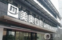 杭州口腔種植牙醫(yī)院排名四強(qiáng)揭秘！技術(shù)亮點(diǎn)快來了解