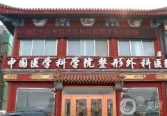 北京拉皮手術(shù)哪家醫(yī)院好？口碑熱門前五強(qiáng)名單亮相！前三的技術(shù)遙遙領(lǐng)先