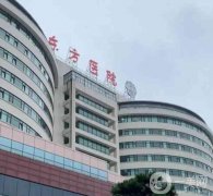 全國去眼袋好的醫(yī)院是哪家？建議選這五家：口碑好價格便宜！