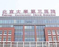 北京哪個(gè)醫(yī)院做面部脂肪填充好？推薦前五的機(jī)構(gòu)大盤點(diǎn)！北醫(yī)三院碾壓私立
