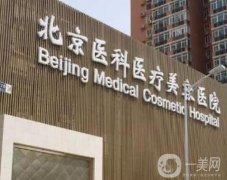 北京哪家醫(yī)院做抗衰好？好評(píng)榜前五名單亮相！京韓、美萊除皺價(jià)格曝光