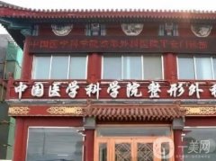 北京納米脂肪填充醫(yī)院哪家好？五大口碑醫(yī)美強(qiáng)勢(shì)來(lái)襲！八大處以技術(shù)領(lǐng)銜