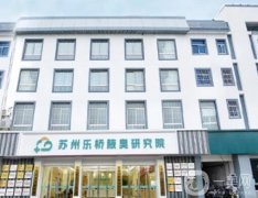 蘇州治腋臭的?？漆t(yī)院有哪些？人氣前五的正規(guī)機(jī)構(gòu)盤點(diǎn)！想去狐臭的有福啦