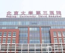 大型的整形醫(yī)院有哪些？北醫(yī)三院、上海九院、一院等知名公立醫(yī)美出圈！