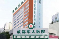 軍大整形醫(yī)院吸脂價格表公布，網(wǎng)友親身吸脂經(jīng)歷告訴你